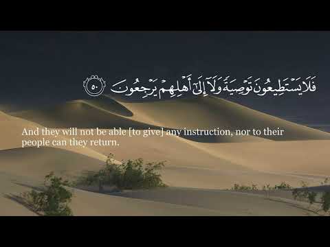 Quran Ibrahim al Jibreen Surah 36 Yasin (Yasin) إبراهيم الجبرين سورة يس