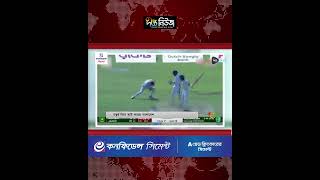 চতুর্থ দিনে ব্যাট করছে বাংলাদেশ l BAN l WI l Test l Mirpur l Cricket l Live Score l Deepto News