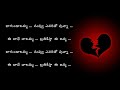 Bagundalamma Song Lyrics Telugulyrics Lovefailuresongs