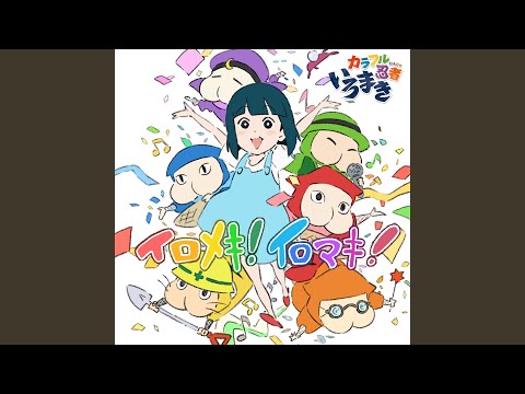 Colorful Ninja Iromaki Iromeki! Iromaki! Maria Naganawa