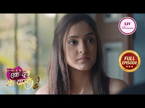 Ek Duje Ke Vaaste 2|Ep 132 | Suman क्यों नहीं बता पा रही है Shravan को अपने दिल का हाल?|Full Episode