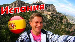 Гора Монсеррат - лучшая достопримечательность Испании – чудо природы! Экскурсия или своим ходом?