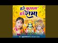 Hare Krishna Hare Rama