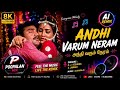 Andhi Varum Neram அந்தி வரும் நேரம் AI Remix Tamil Love Song 90s Melod