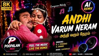 Download lagu Andhi Varum Neram | அந்தி வரும் நேரம் | AI Remix | Tamil Love Song | 90s Melody | Bass Boosted mp3 Download lagu Andhi Varum Neram | அந்தி வரும் நேரம் | AI Remix | Tamil Love Song | 90s Melody | Bass Boosted mp3