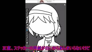 折角パソコン買ったんだしステッカー作ってデコろうぜ