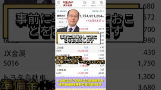 一度しか言いません#日本株 #株初心者 #株式投資 #投資の勉強 #資産運用 #お金の勉強 #資産形成 #配当金活 #株主優待 #長期投資 #日本株投資 #youtubeshorts