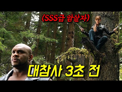 조용히 살아가던 &quot;전설의 쿠노이치&quot;를 건드린, 범죄 조직의 최후 [영화리뷰 결말포함]