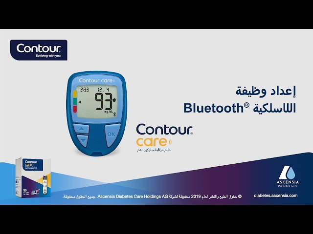 جهاز قياس نسبة السكر فى الدم كونتور كير ,لقياس جلوكوز الدم