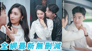 Toen ze getuige was van de ontrouw van haar vriend, verdronk ze haar verdriet in alcohol en ging ze aan de haal met het knapste mannelijke model. Ze dacht dat hij maar een arme man was die zich alleen maar gescheurde shirts kon veroorloven, maar ze had nooit verwacht dat ze per ongeluk een machtige en invloedrijke figuur zou provoceren. Nu was ze gedoemd!#Song Yujia#Du Yafei#KorteFilm#SweetPet