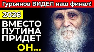 ЗАПРЕЩЕННОЕ ПРОРОЧЕСТВО: Старец Николай о том, как изменится каждый дом в ближайшие два года!