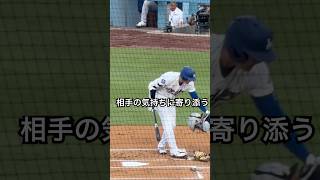 【大谷翔平】ファウルボールが当たったキャッチャーに寄り添う、痛みがわかる大谷選手🥹 #大谷翔平 #shoheiohtani #ドジャース #dodgers #mlb