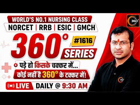 360 Degree Series 🔥| 360 Degree Most Imp MCQs #1616 | NORCET & All Nursing Exam| Siddharth Sandu Sir