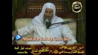 أصول التفسبر بسنة النبي 2) سمنود 16 6 2013