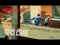 D.P | Official Hindi Trailer | हिंदी ट्रेलर