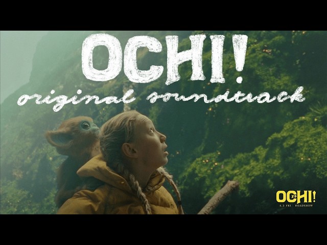 OCHI！-オチ-｜FILMS｜A24×Happinet Phantom Studios