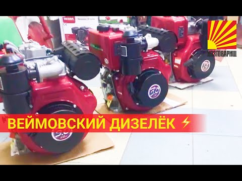 фото дизельный двигатель weima wm 186fb 9лс 0