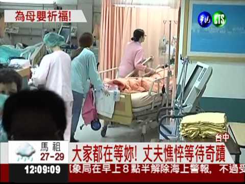 勇媽.插管兒未脫險 5千網友祈福!