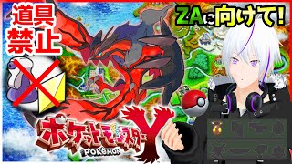 【 ZA予習/ポケモンXY】第2話『大都会ミアレシティ、迷子の予感』【 VTuber / 実況 】#vtuber #ポケモン