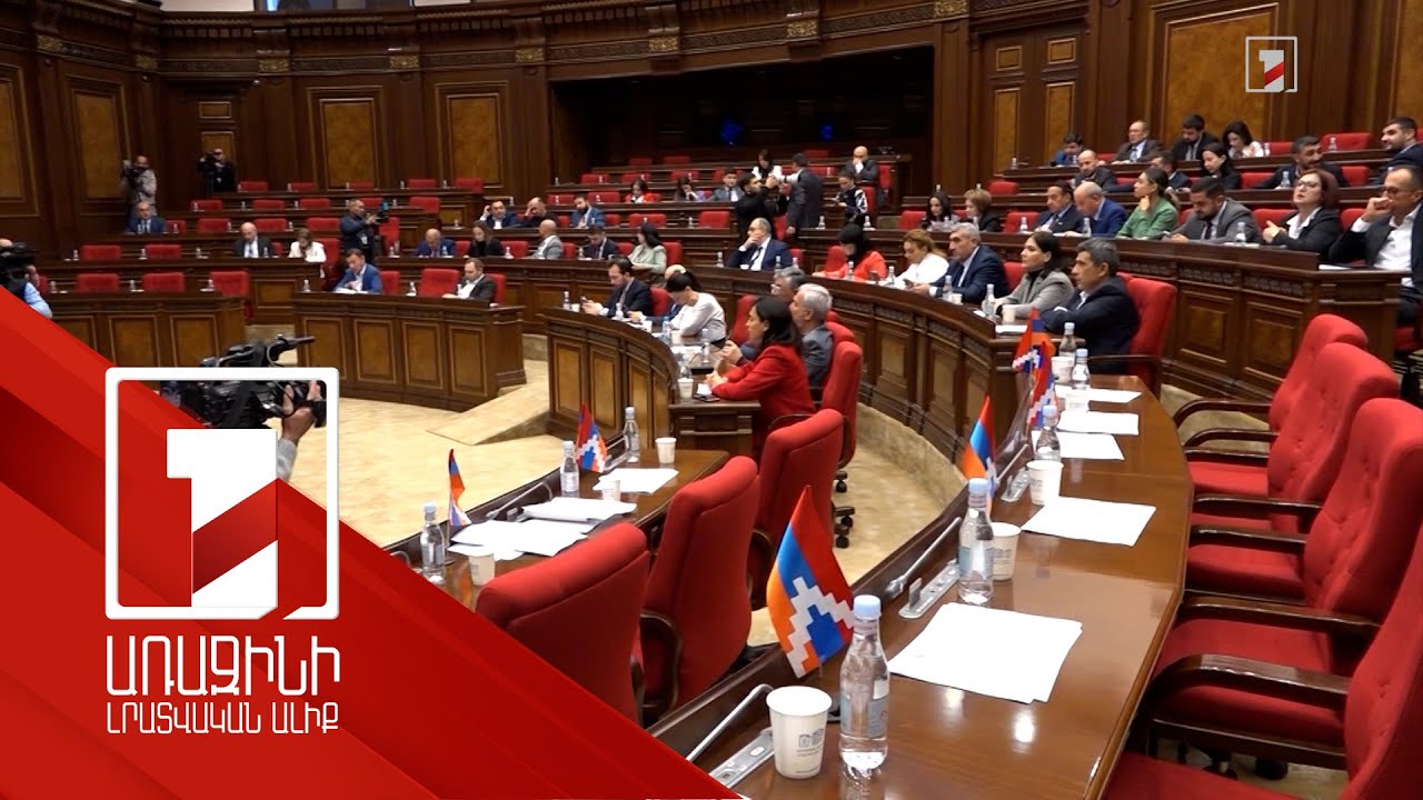 Առաջարկվում է ձևավորել 1991-2023 թվականների խախտումներն ուսումնասիրող փաստահավաք խումբ