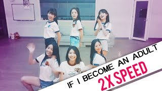 170629 BONUSbaby (보너스베이비) - If I Become An Adult 2X Speed (Dance Practice)