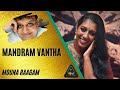 Mandram Vantha மன்றம் வந்த Mouna Ragam மௌன ராகம் S P Balasubrahm