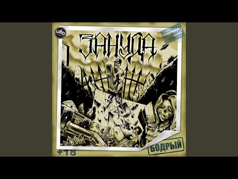 Привычка (feat. Тбили Тёплый, Ангелина Рай)