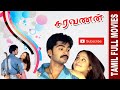 Saravana 2006 Silambarasan Jyothika Tamil Love And Action Full Movie