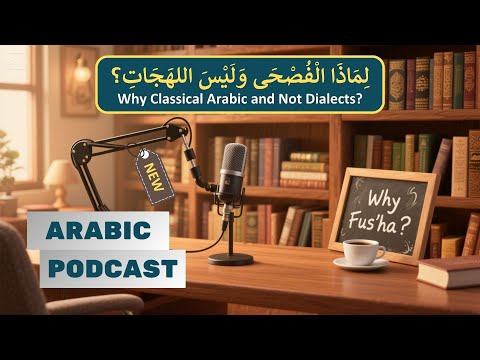 Why Learn Classical Arabic Fuṣḥā Instead of Dialects? | Arabic Language Podcast