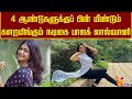 4 ஆண்டுகளுக்குப் பின் மீண்டும் களறமி�