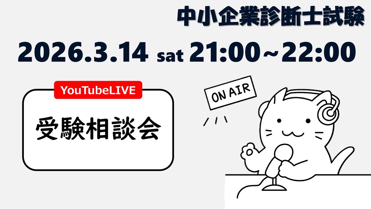 花粉がつらい時期に突入しました…。花粉に負けず、集中して勉強に励みましょう！_中小企業診断士試験