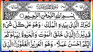 Download lagu Surah Al Mulk Full | Beautiful Recitation | By Qari Muhammad Ahmed Nazim | Surah Mulk | Ep - 00513 mp3