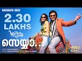Sayyan Camel Safari Jayaraj Kaithapram Cicily Malayalam Film Songs Malayalam Movie Songs
