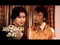 মানুষের ব্যবহার কি এতটা খোলাখুলি হওয�