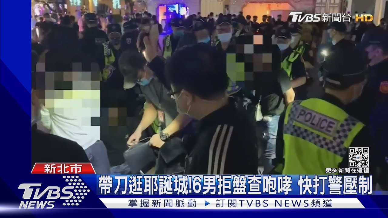 6男拒盤查咆哮　快打警壓制搜出彈簧刀