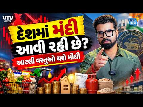 RBIએ રેપો રેટ 0.25% વધારીને 5.50% કર્યો