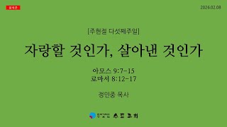 설교 동영상 메인 