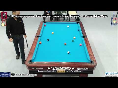 Сероштан Андрей (RUS) - Faraji Himan (IRN) Kremlin Cup 10 ball 2019