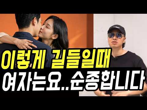 티나지 않게 마음대로 여자를 길들이는 법 https://img.youtube.com/vi/RZ_zscwP1n4/hqdefault.jpg 티나지 않게 마음대로 여자를 길들이는 법