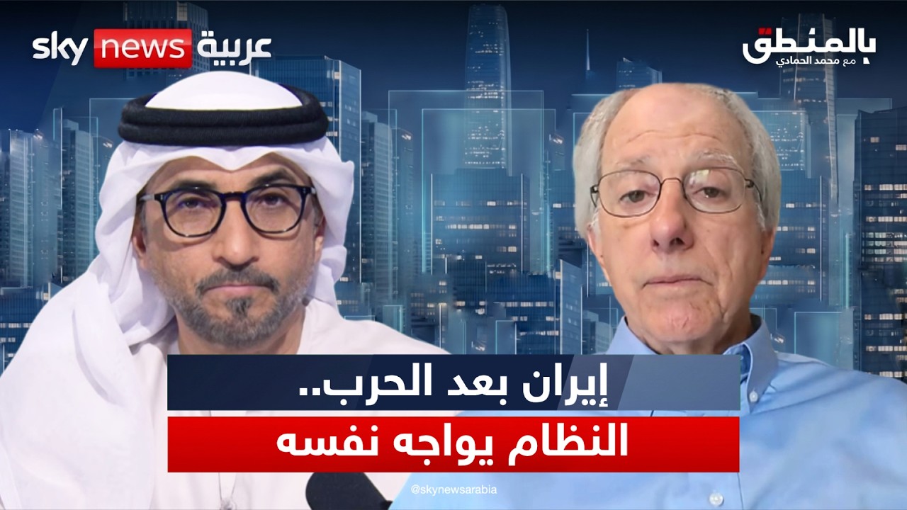 فيديو | إيران بعد الحرب.. النظام في مواجهة نفسه | #بالمنطق