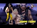 UMK3 Mix Character Trailer Shang Tsung
