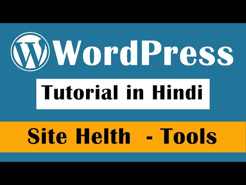 WordPress Site Health Tool WordPress Tutorial in Hindi Part 26