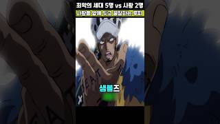 사황 2명을 앞에 두고 잠자는 태양의 신 니카