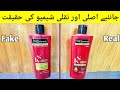 How To Check OMG Real V S Fake Tresemme Shampoo
