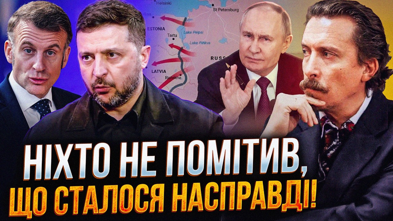 💥 Жорсткий злам в Європі! Усі ТЕРМІНОВО готуються до війни! Розкрито неспод?