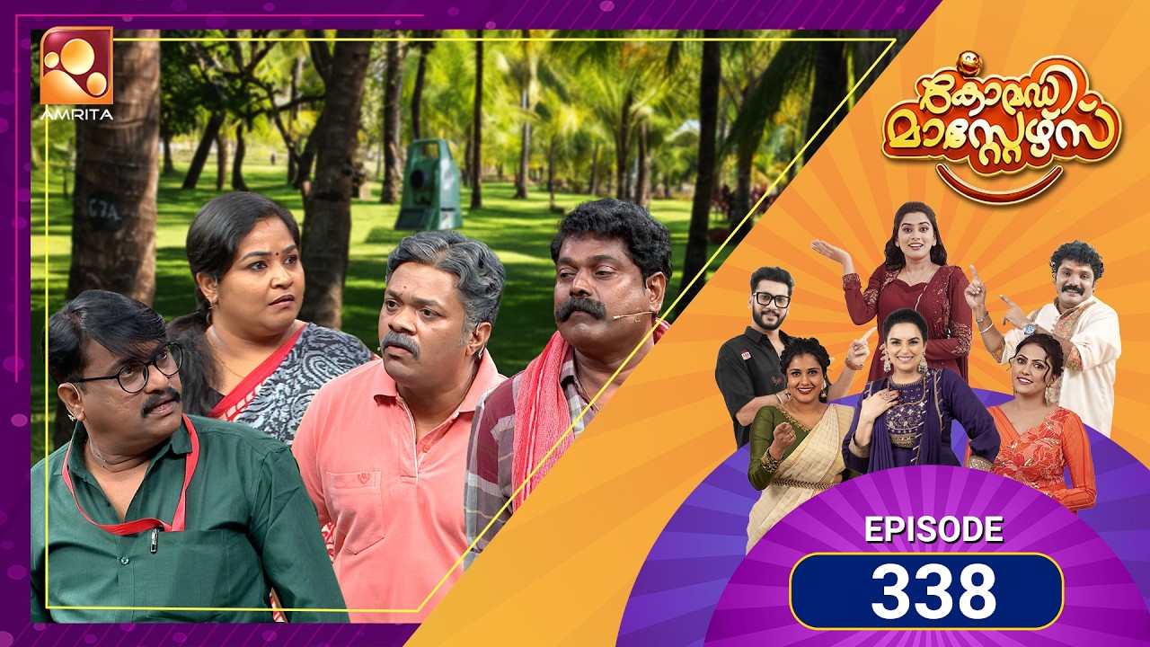 ചാനൽ റെയ്ഡ്... കട്ടൻ കാപ്പി വിത്ത് വരുൺ | Comedy Masters Episode 338