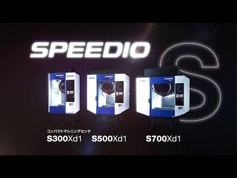 S300Xd1 / S500Xd1 / S700Xd1 | 工作機械 | ブラザー S300Xd1 / S500Xd1 / S700Xd1 | 工作機械 | ブラザー