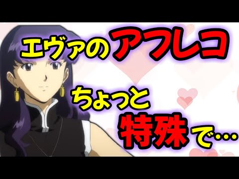 【エヴァ文字起こし】葛城ミサト役の三石琴乃さん、エヴァアフレコの特殊な撮り方について語る！