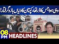 Dunya News Headlines 08:00 PM | Main PTI Leader Arrested | Imran Khan in Trouble | 24 MAY 2024