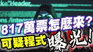 [問卦] 有沒有懂統計學或者對比例敏感的